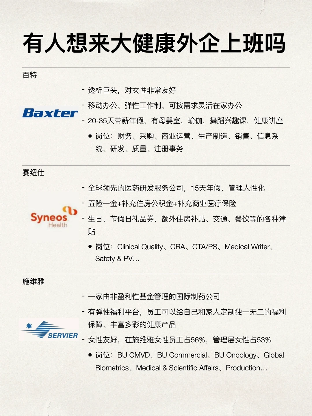 或许有人想来艺术类外企上班的吗？