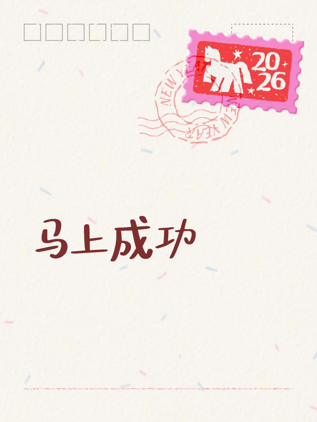 交换新春祝福 我是春节主理人