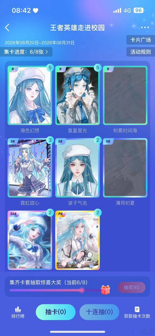 #王者荣耀王昭君[超话]#  换r和sr ​