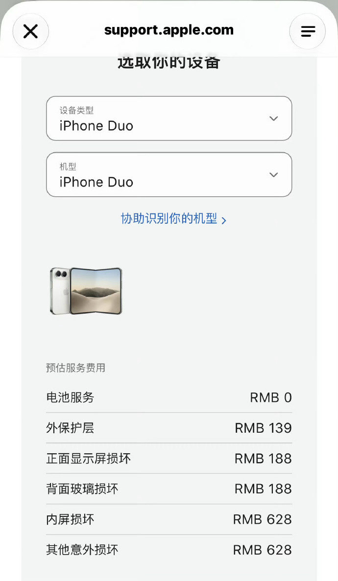 #iPhoneDuo支持更换保护膜#  
很好奇这一百多元的保护膜品质如何 
不过上万的手机都入手了 
这点换膜费用也就无所谓了。 ​
