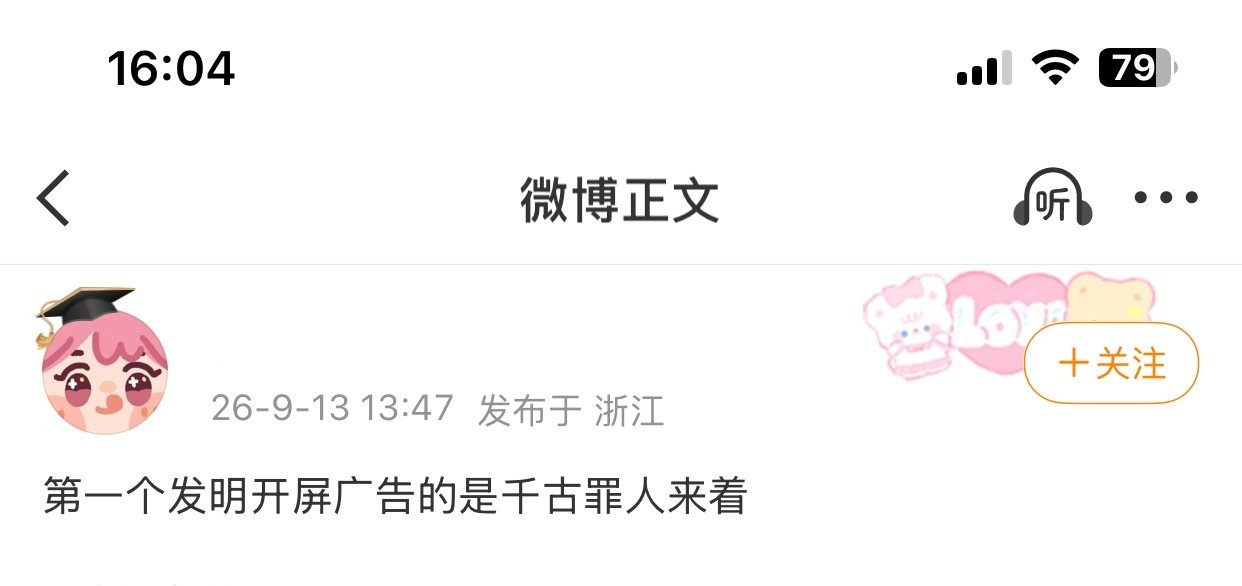 好典 ​