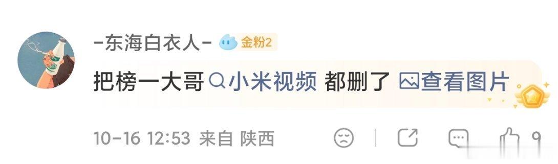 这个群体到底是蠢到不知道置顶是啥功能，又或者是坏到硬要造小米的谣言？ ​