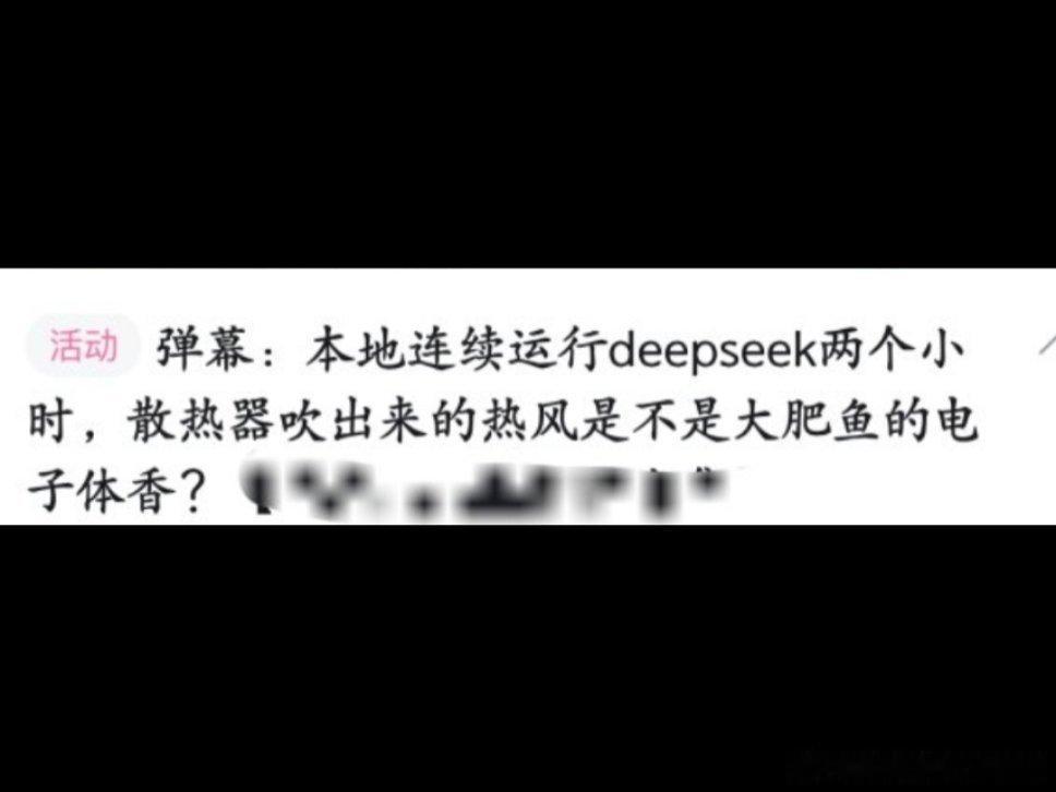 机箱热风是鲸鱼娘专属体香 ​