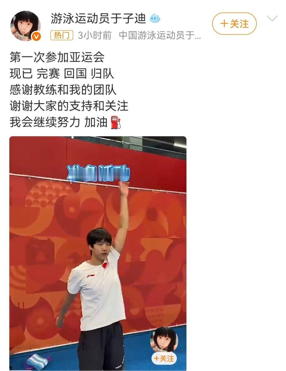 于子迪才13！！ ​