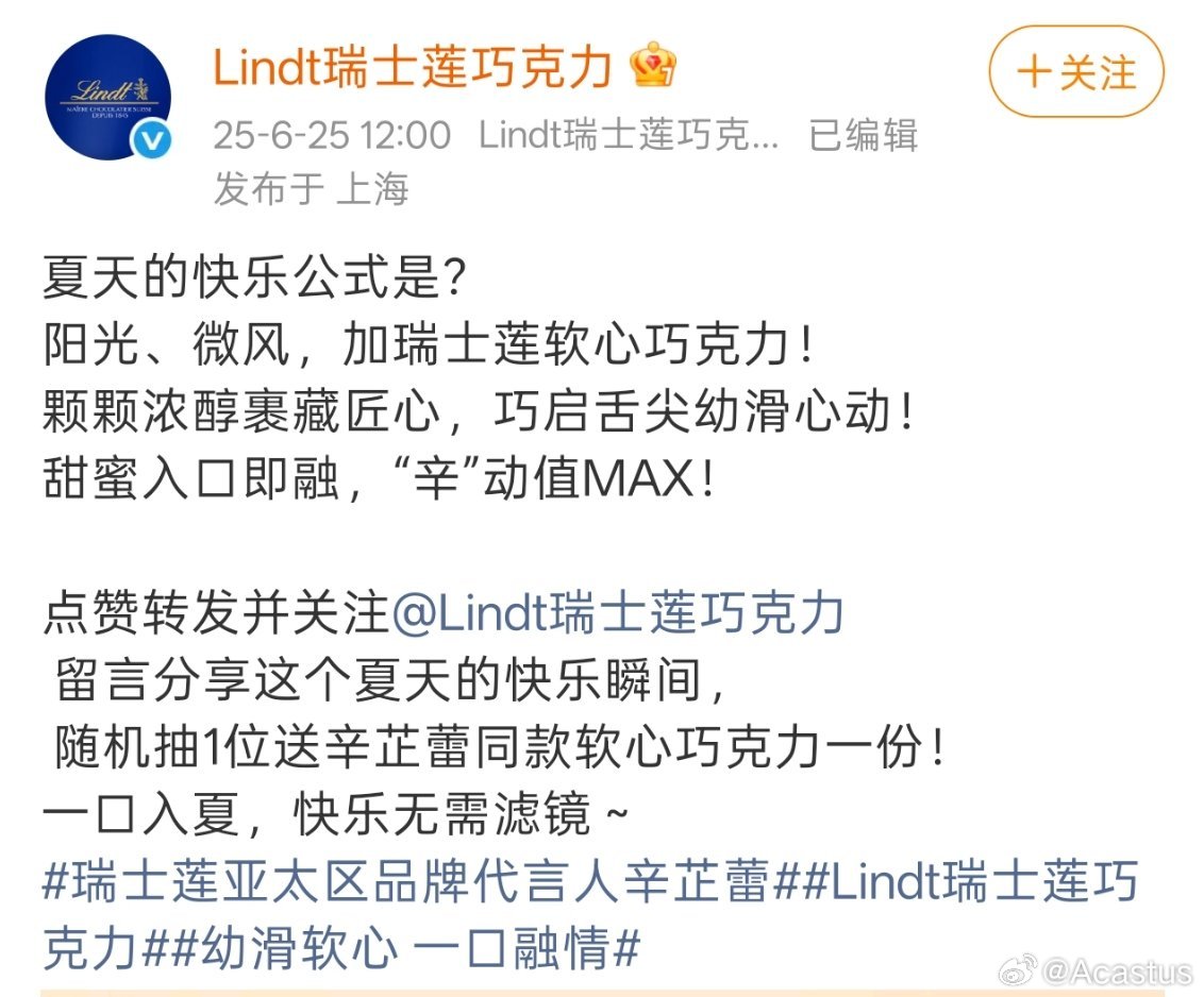 迪丽热巴和辛芷蕾的瑞士莲title
一个是全新【品牌代言人】
一个是【亚太区品牌代言人】 ​