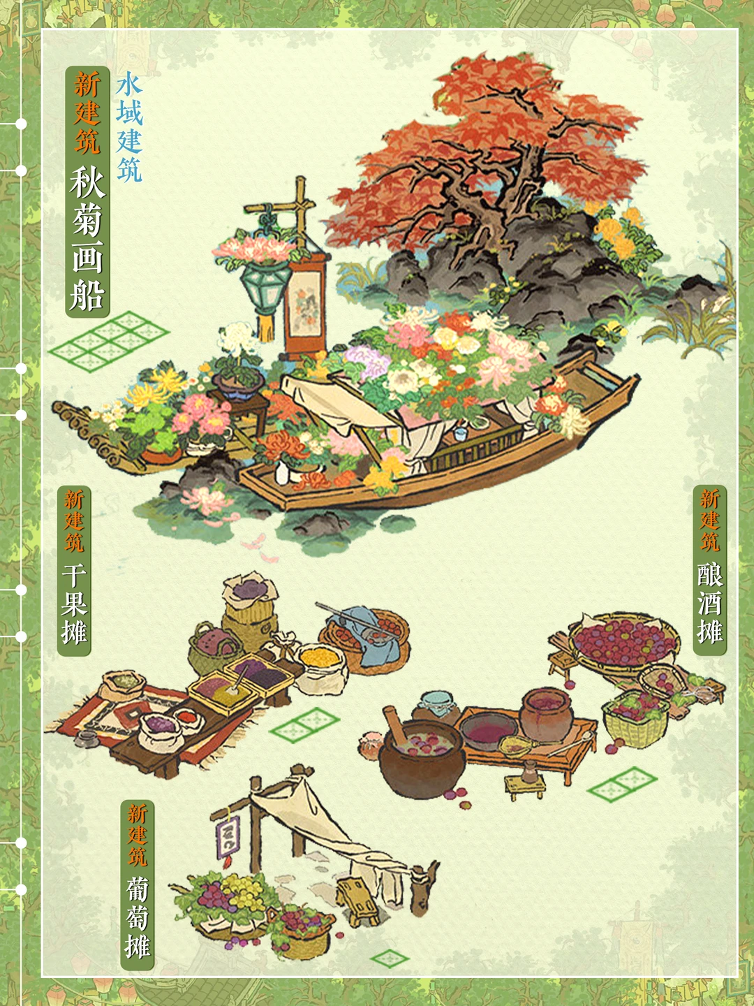 明天开始（10月16日）‼️江南百景图新建筑速览