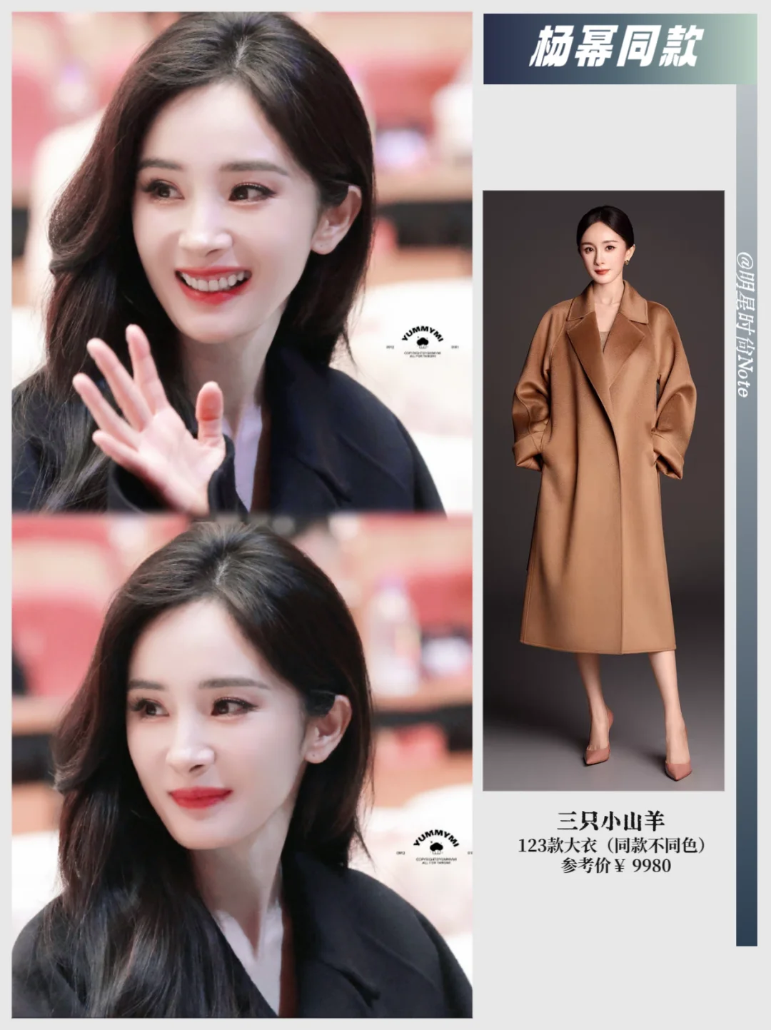 杨幂的松弛感，高级得刚刚好✨