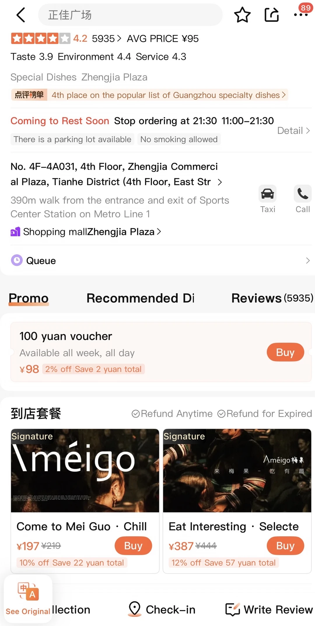 广州，看起来很贵实际很便宜的漂亮店！！