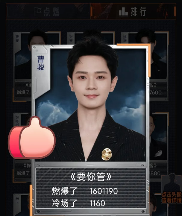 这么板正的帅哥，需要你的支持！[玫瑰R][玫瑰R][玫瑰R]#披荆斩棘 #披荆斩棘2026 #曹骏 #白月光 #投票