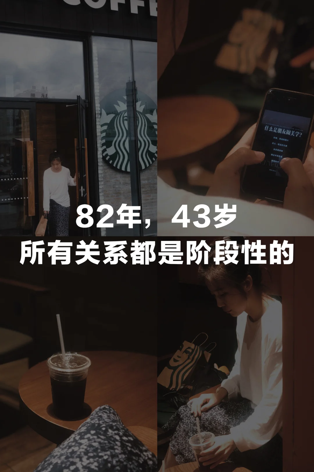 中年贵女，别太上头，所有关系都是阶段性的