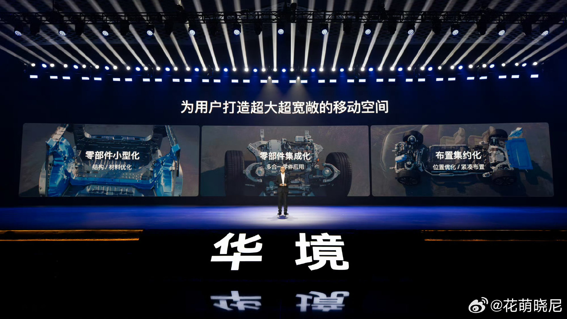 华境S｜搭载华为乾崑科技，旗舰大六座正式盲订#新能源汽车# ​