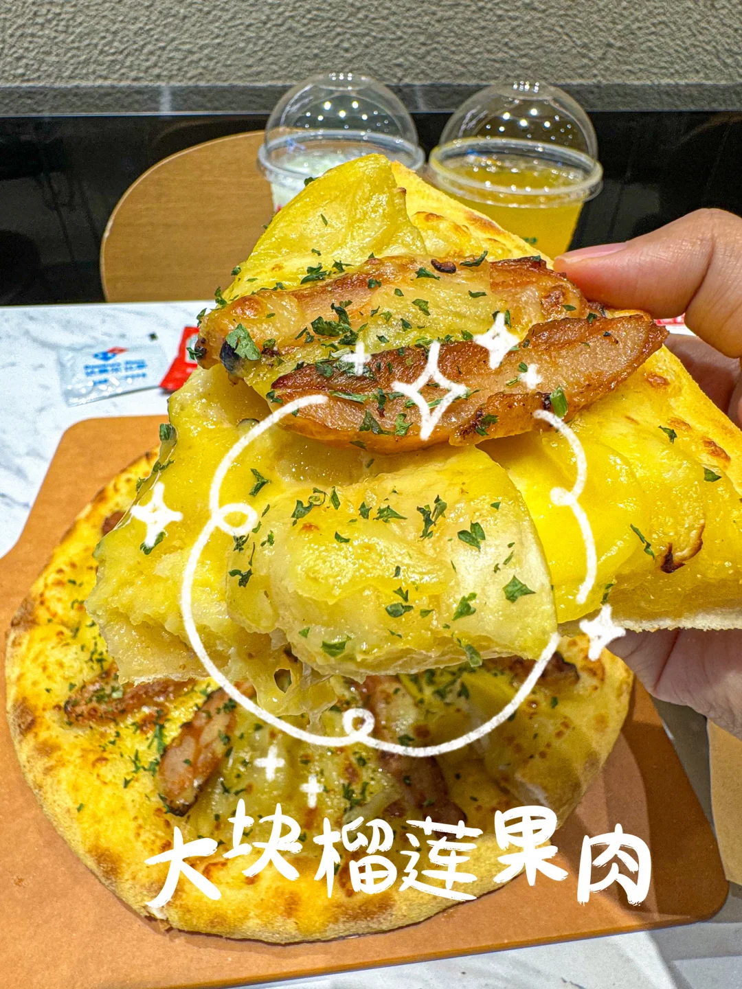 达美乐这款榴莲比萨🍕真的惊为天人！！