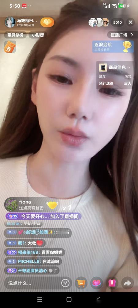 马筱梅直播澄清巴黎之行是工作出差，并非旅游

这话在9月1日晚的直播间里说得明明白白，汪小菲报的是法国商学院短期进修班，每天坐满8小时课，连上八九天。为了配合这次“出差”，马筱梅停了国内十几天直播带货，欧洲这趟没带儿子，留北京由马筱梅母亲和保姆丽芳照顾，自己飞去陪读。

现场生图最诚实。9月3日瑞士