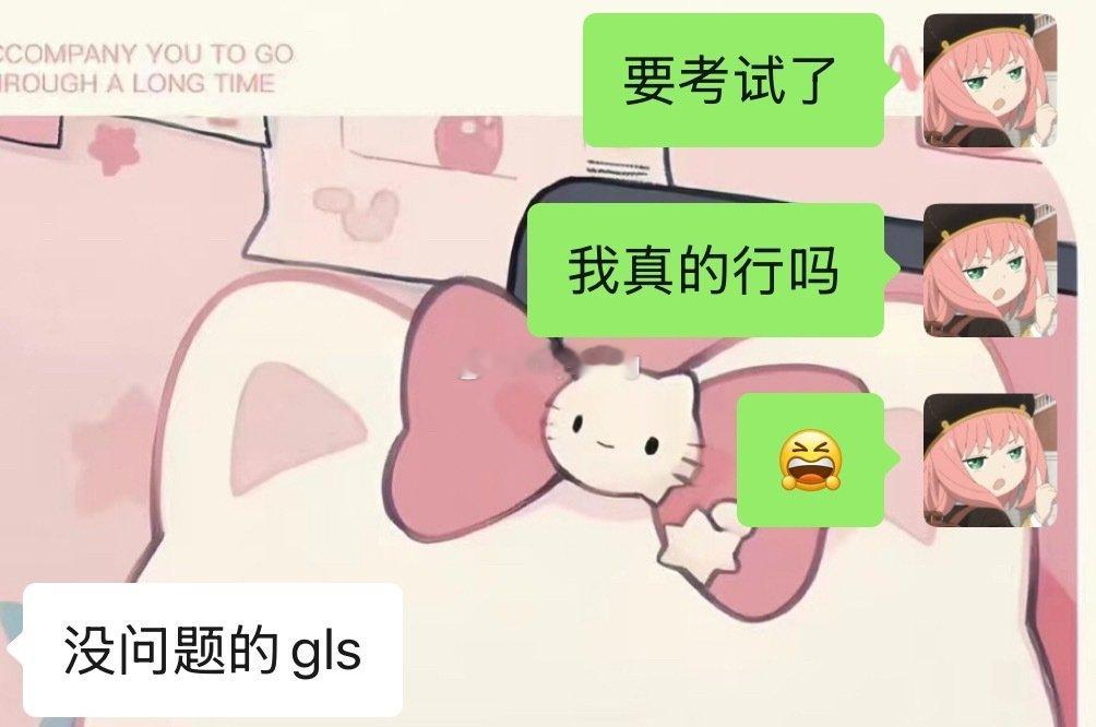 gls真的行吗🥹 ​