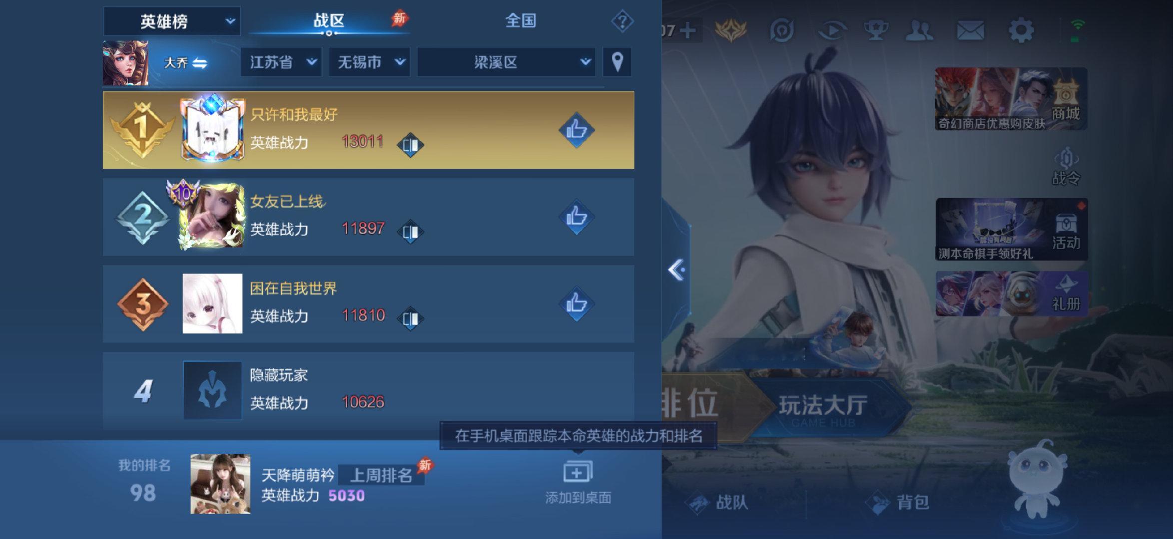 #王者荣耀交易[超话]#  iv问问到万战什么价 巅峰1503 ​