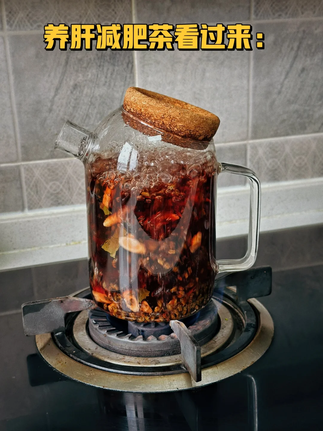 养肝茶/调理脂肪肝不伤正气
