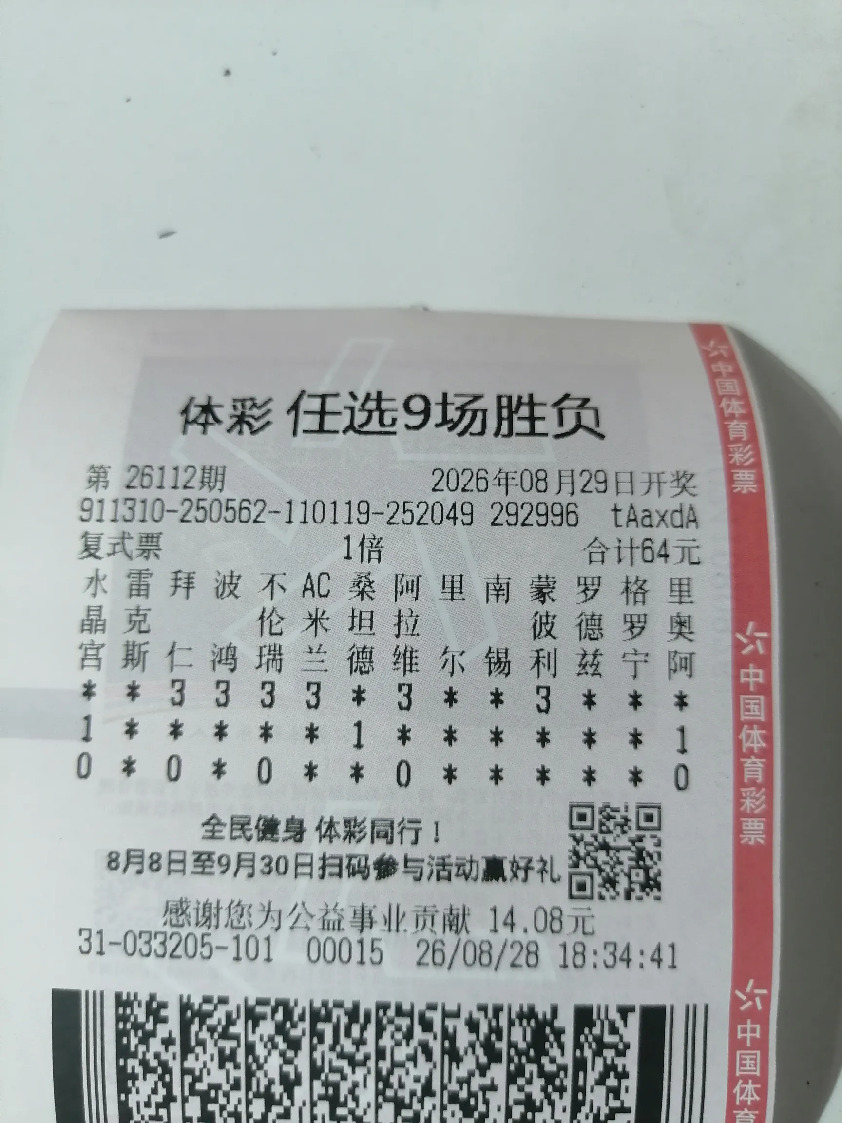 今天就看拜仁，里斯本能不能拉泡屎，A米，曼城，波鸿，蒙彼利是否会出2妖，试目以待。