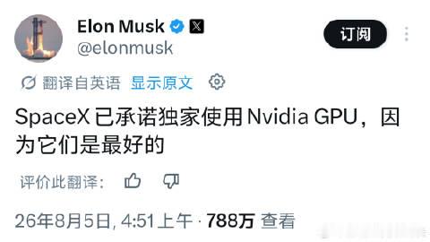SpaceX宣布未来AI业务将独家采用英伟达GPU，AMD被排除在外。...