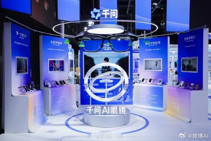 【2026年世界人工智能大会首日，阿里千问宣布将AI眼镜升级为智能体眼...