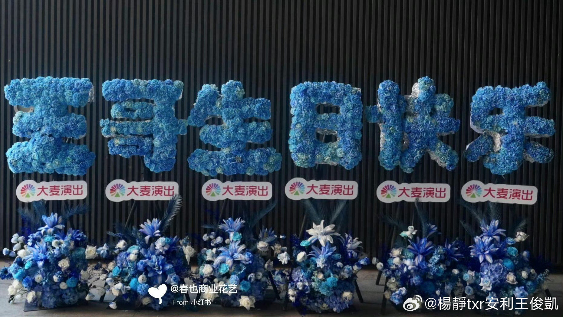 27岁我依然在生日快乐 #王俊凯[超话]##王俊凯一张图晒出14个王俊凯# ​