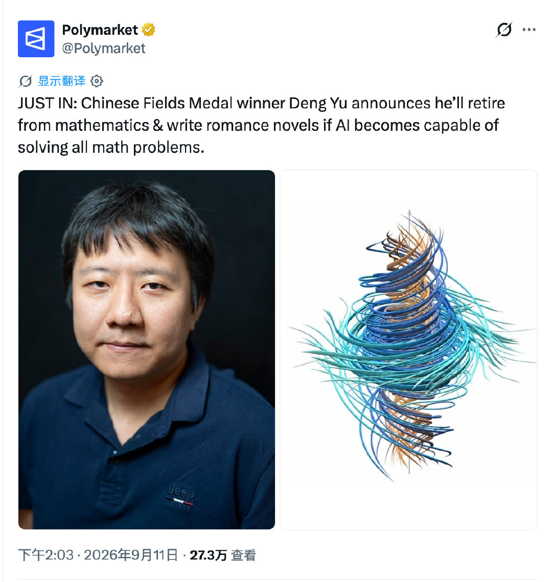 菲尔兹奖得主邓煜宣布，如果人工智能能够解决所有数学问题，他将从数学界退休，并开始创作百合小说。 ​​​​