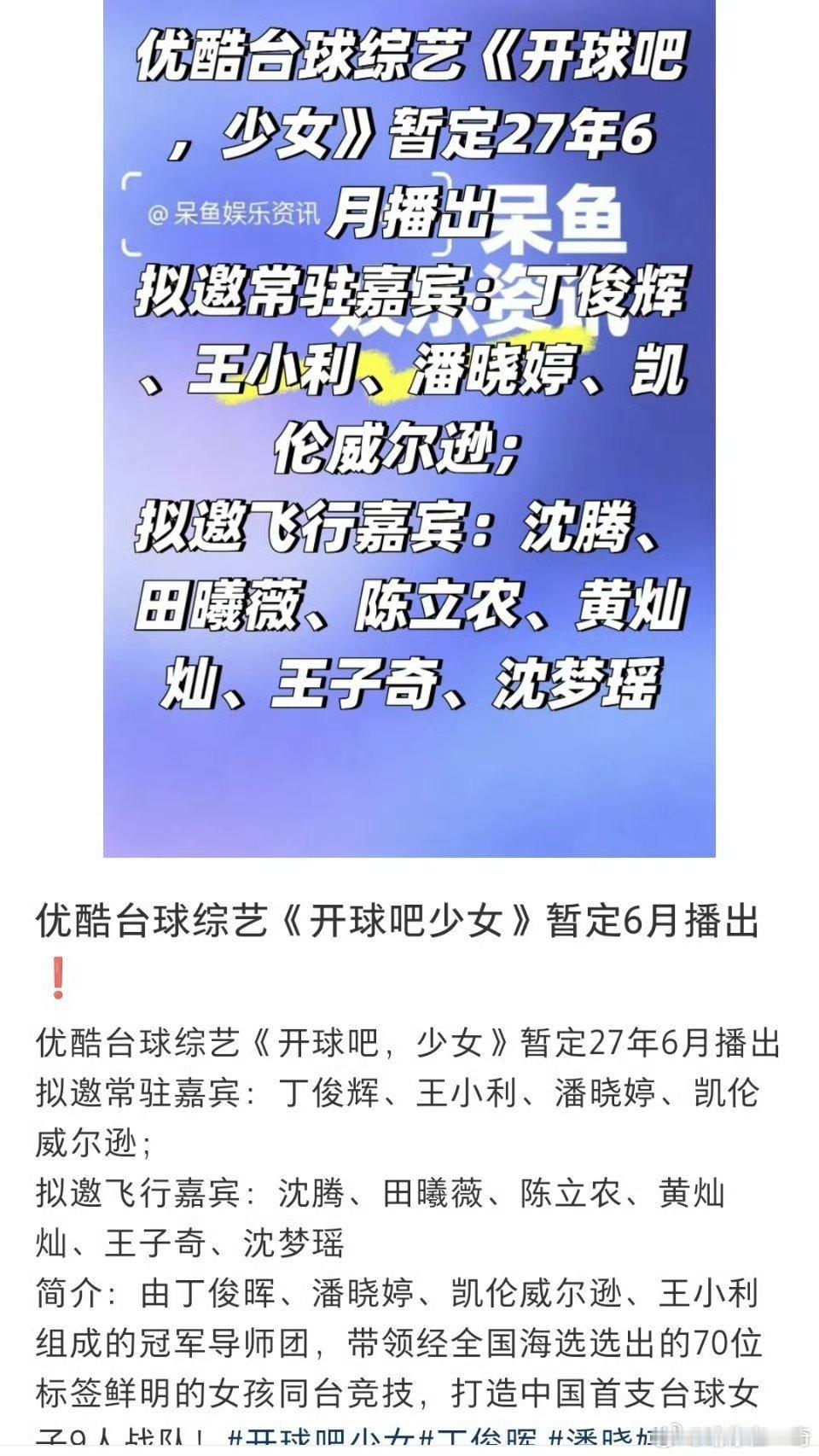 笑死我了真的去嘛，我担里面最喜欢打台球的两个都在里了哈哈哈哈哈哈想看陈立农王子奇一起打台球 ​