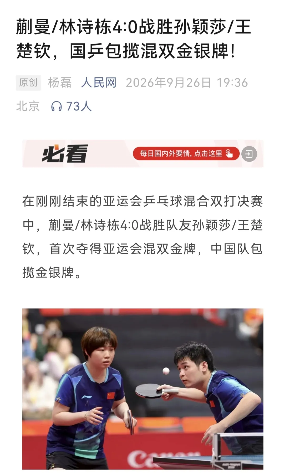 实力强劲，深受喜爱的莎头组合怎么会输得这么惨？几乎毫无还手之力啊！是比赛太多太疲劳了？