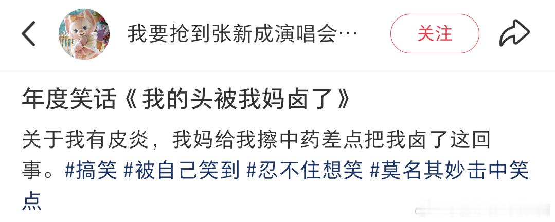 我的头被我妈卤了
