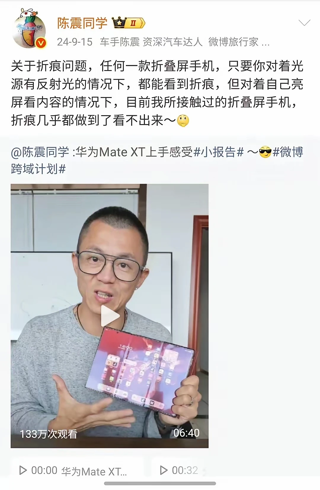 现在汽车自媒体都开始反攻数码圈了，陈震，韩路，李大锤都是。#手机 #智能手机 #