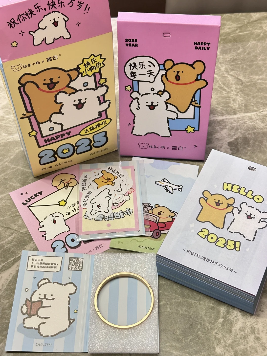 买了新台历！2025，线条小狗陪我356天！