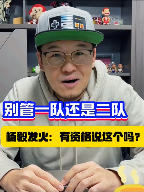 中国男篮是日本男篮，是没有派上一队吗？