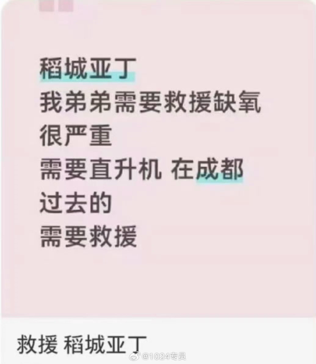 前几天徒步高反死的小伙子，救援居然还有这段故事？？
万分危急时刻，还想着找免费救援呢？？[哆啦A梦害怕][哆啦A梦害怕]
#弟弟缺氧严重姐姐网上找免费救援# ​