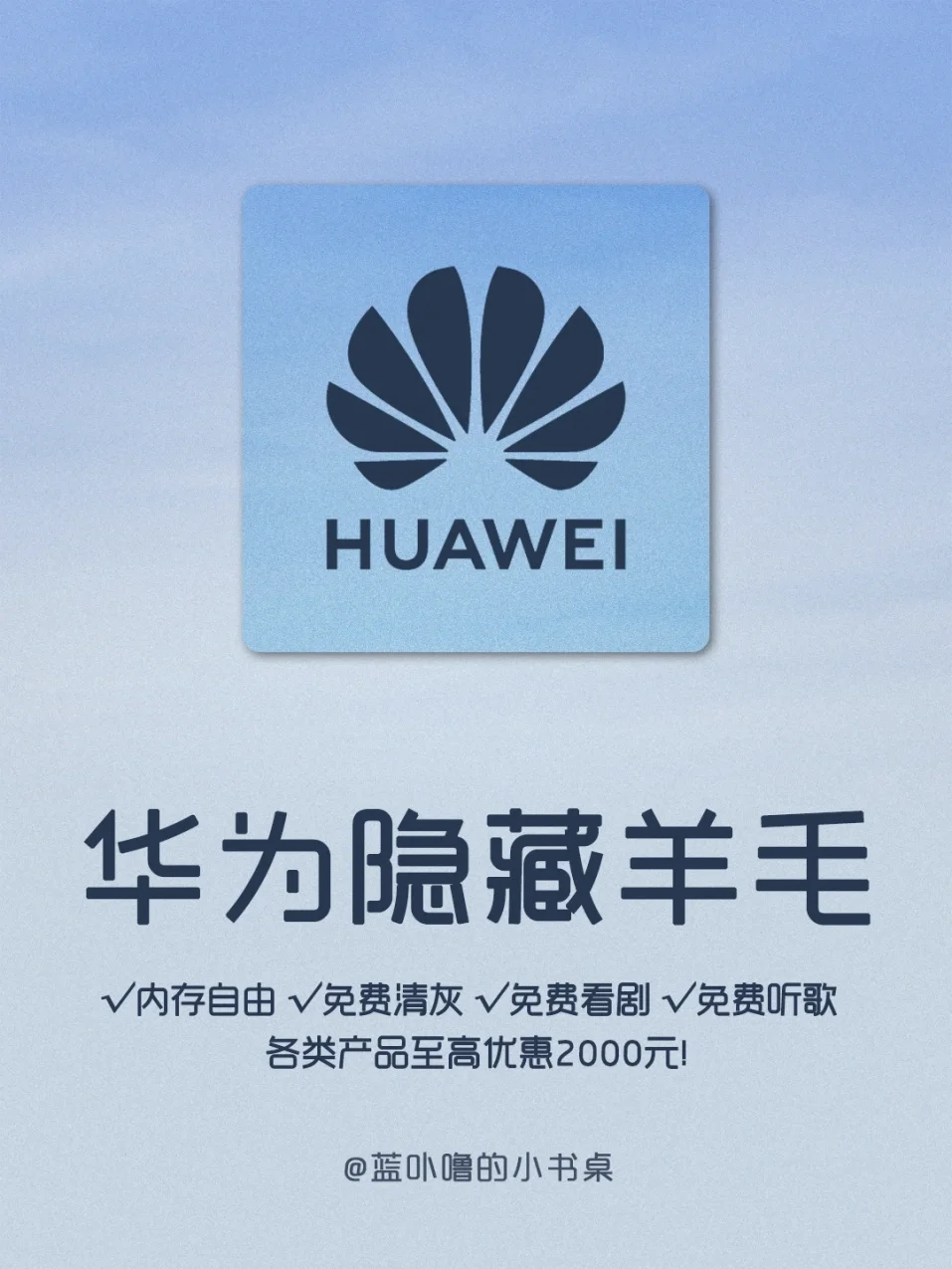 华为真真真太香了❗️你一定要知道的隐藏功能