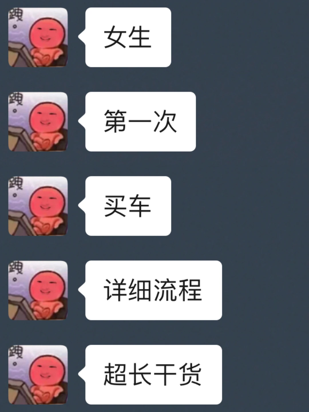 写给不会买车的女宝，买车详细流程