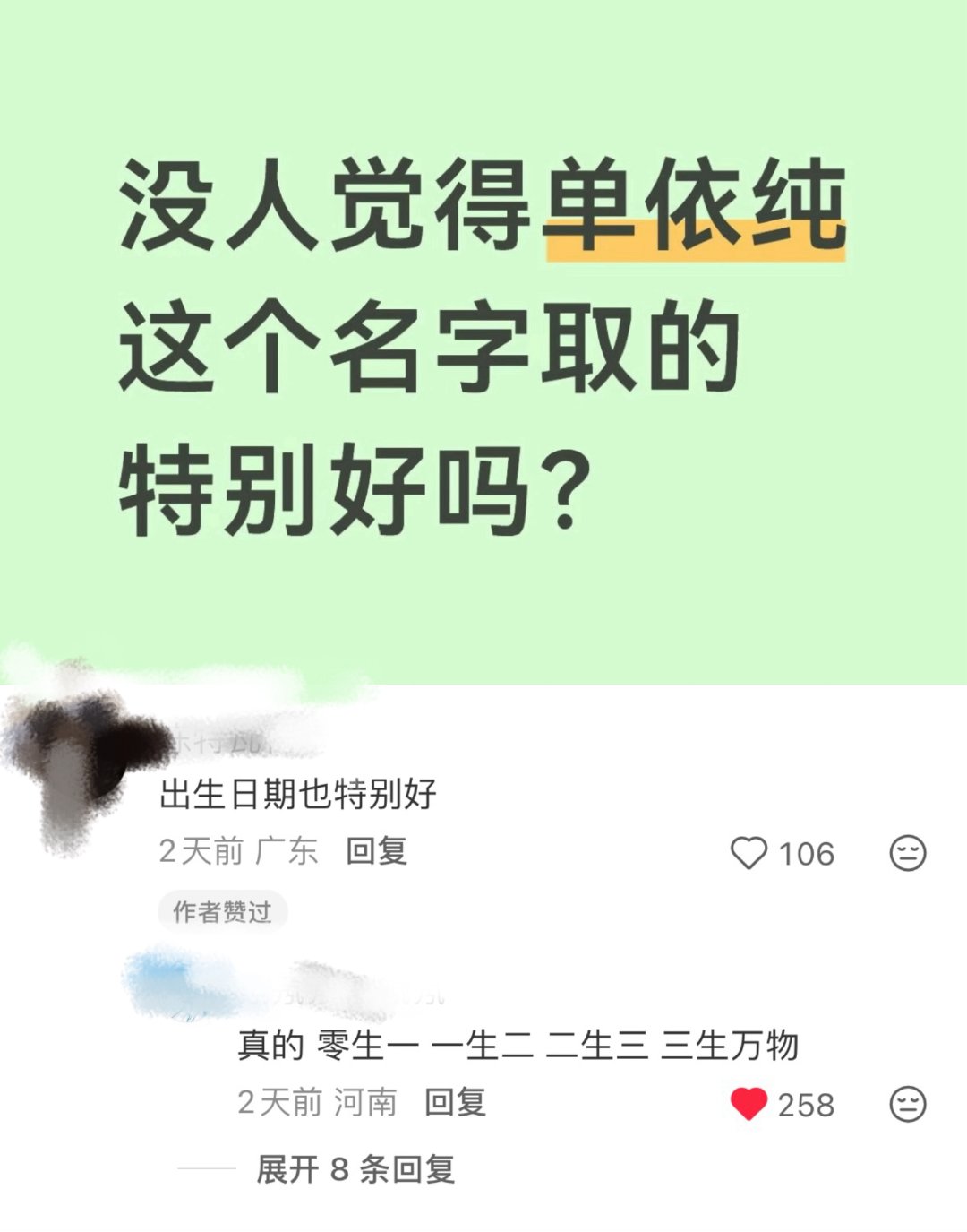 011223 零生一 一生二 二生三 三生万物 这个角度…[惊恐]（btw单依纯这个名字真的美得要丝啊 ​