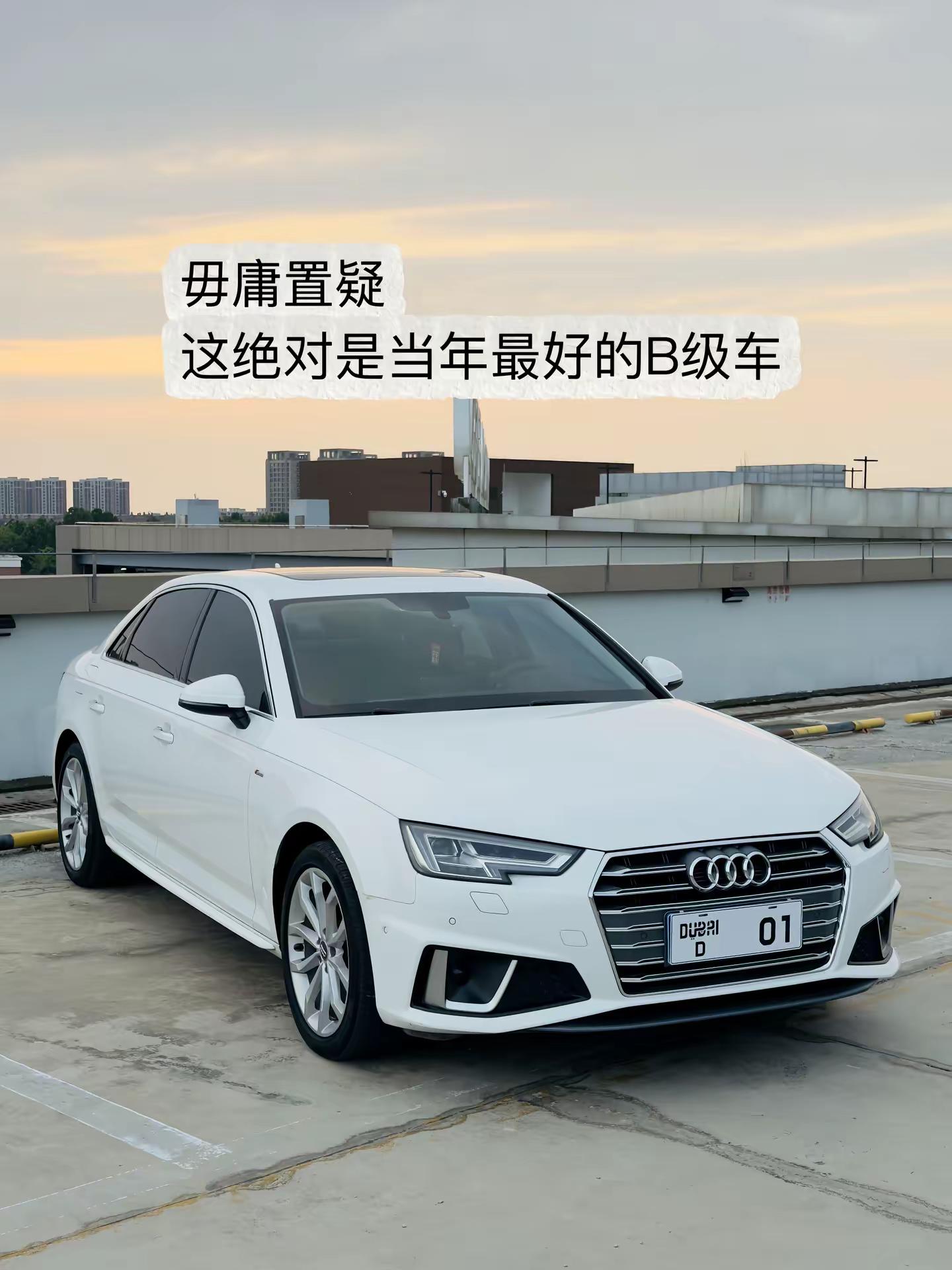 毋庸置疑，这代A4绝对是当年最好的B级车！奥迪a4l 奥迪 奥迪a4 德系车魅力