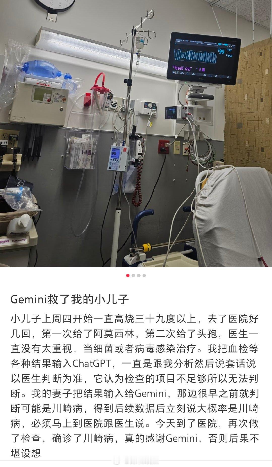 有人说，AI发展到今天，未来医生会不会被取代？

我想，至少在很长一段时间里，不会。

AI可以在几秒钟内分析海量医学文献，帮助医生识别疾病、制定诊疗方案，甚至比人类更快发现某些细微的异常。

AI的价值，恰恰在于帮助医生减少错误，提高效率，让更多患者获得更好的医疗服务。 ​
