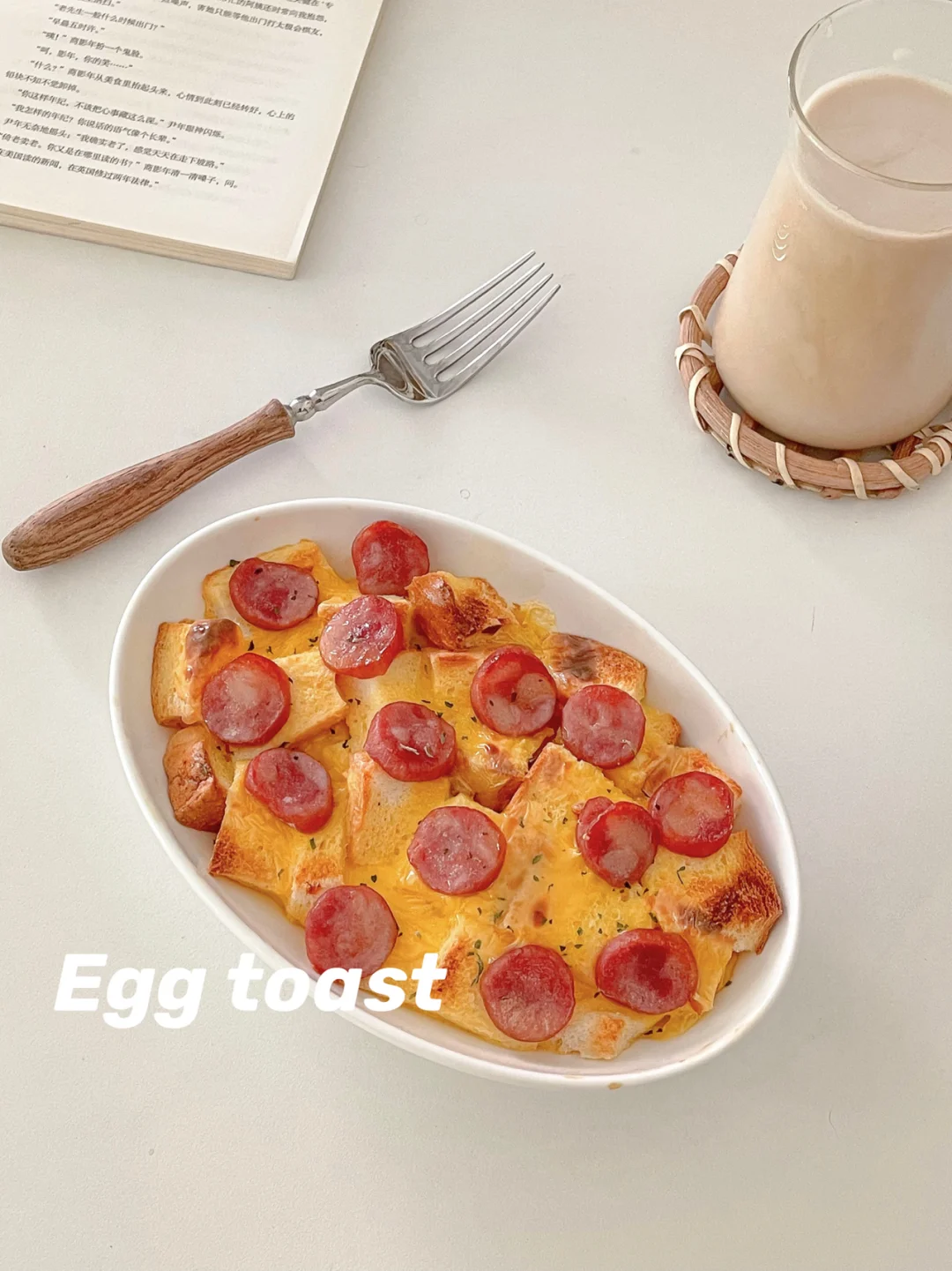 芝士香肠吐司烘蛋🍳｜懒人早餐 好吃到转圈圈