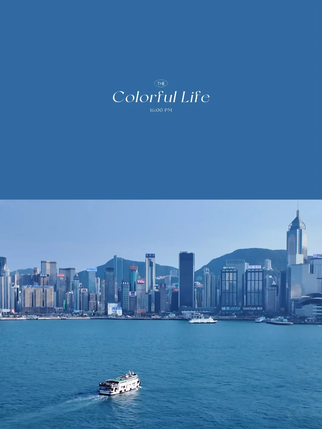 用一种很新的方式记录香港