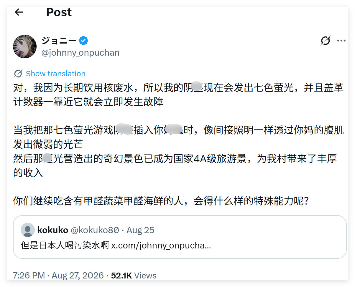 你还别说甲醛蔬菜和核污染海鲜还真是一回事

都是违规操作 人祸 但是实际上没啥巨大影响 但是让消费者恐慌 膈应

[允悲] 实际上呢 该吃吃该喝喝。。。哎 能咋办呢 海水已经污染了 甲醛蔬菜早就吃过了。。就这样了呗 ​