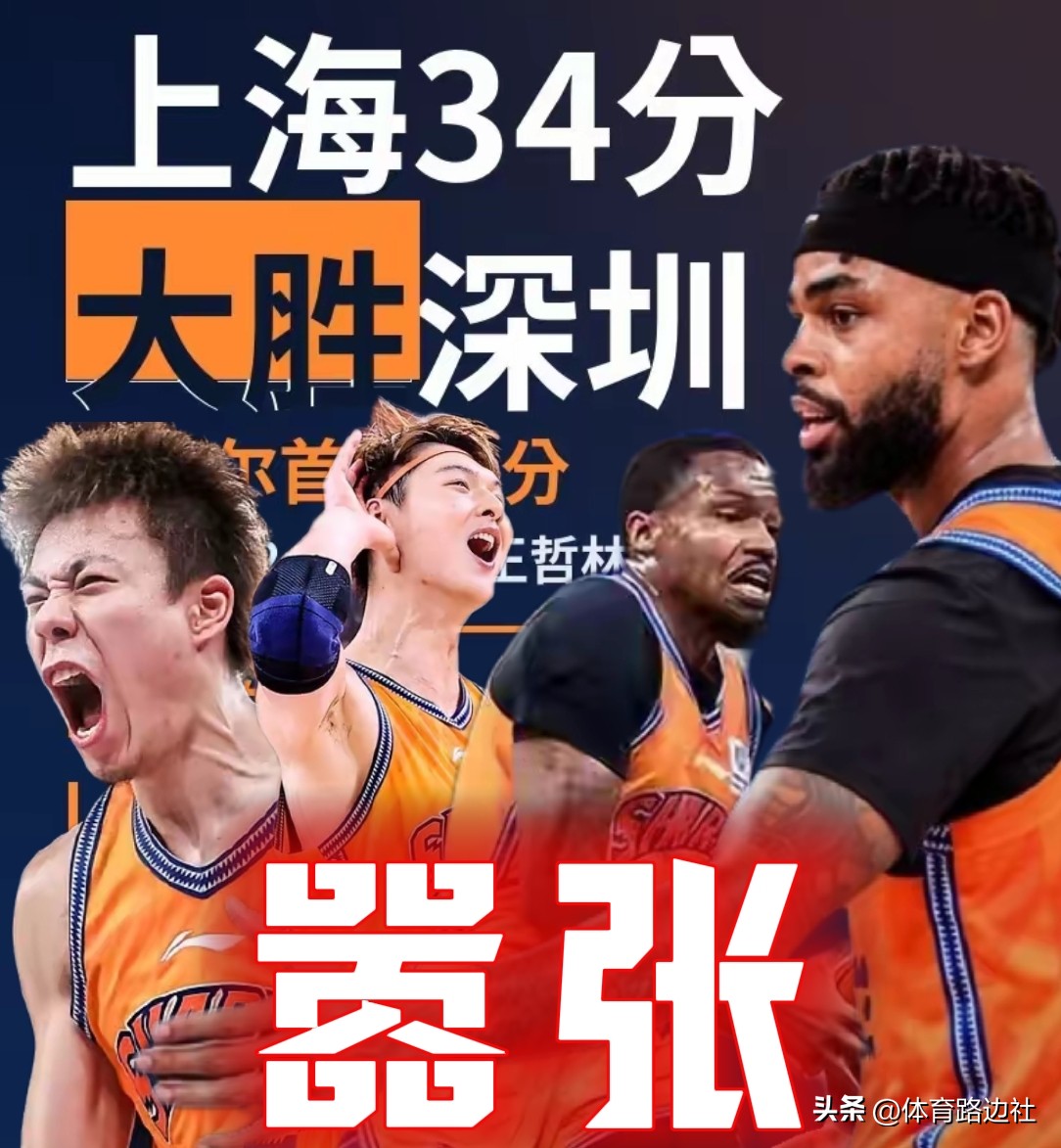 上海久事在加冕之夜的揭幕战，将“嚣张”二字发挥得淋漓尽致！34创下CBA揭幕战的最大分差！要知道深圳还不是什么鱼腩部队啊！上赛季常规赛第三的球队啊！所以说今年上海真的强得离谱！
      不过上海队，在加冕之夜，大开杀戒，也太没有风度了！格局偏小！你得快乐建立在别人的痛苦之上了！其实加冕之夜，开开