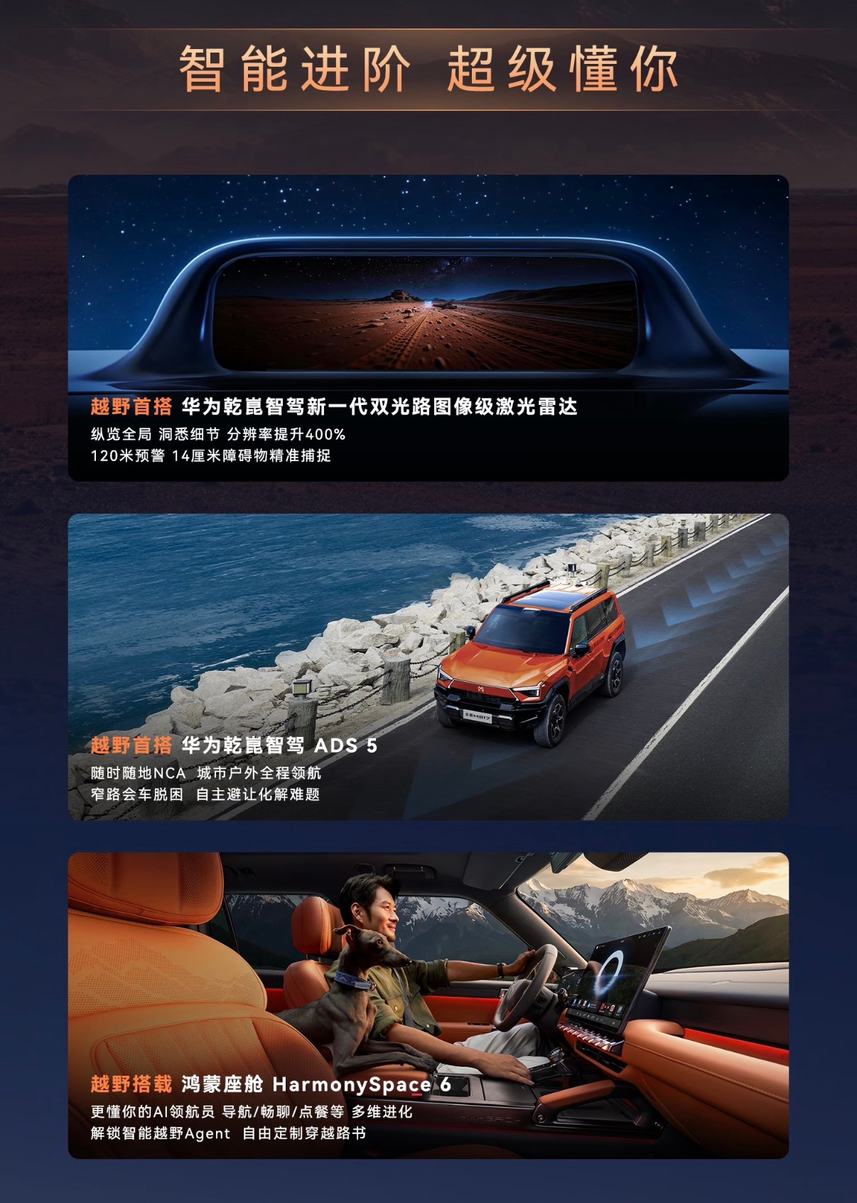全新猛士 M817 上市啦，售价29.99 万～39.99 万。  我...