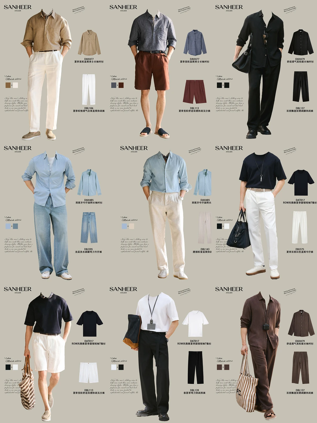 9套春夏男士穿搭公式｜一件单品解锁N种风格