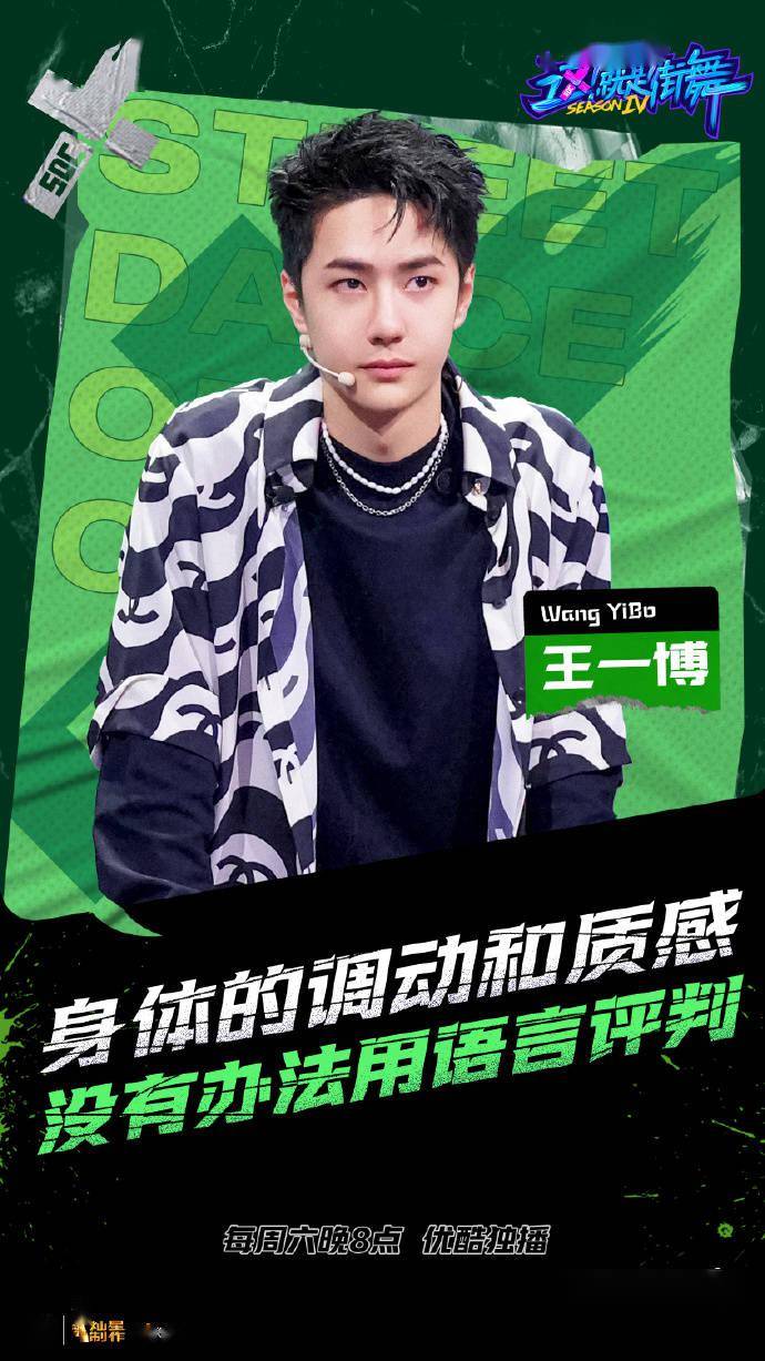 王一博哪里最吸引人?
比起出众的外貌，更打动人的是他骨子里那股韧劲。
不爱堆砌华丽的言辞，习惯默默埋头做事。热爱跳舞，就打磨好每一段舞台；向往赛车，就认真拿到职业资质；做演员，就沉进剧组打磨角色。
 
身处纷杂的环境，始终保持自己的步调，不随波逐流，不刻意讨好。外表看着清冷内敛，做事却果敢热烈。