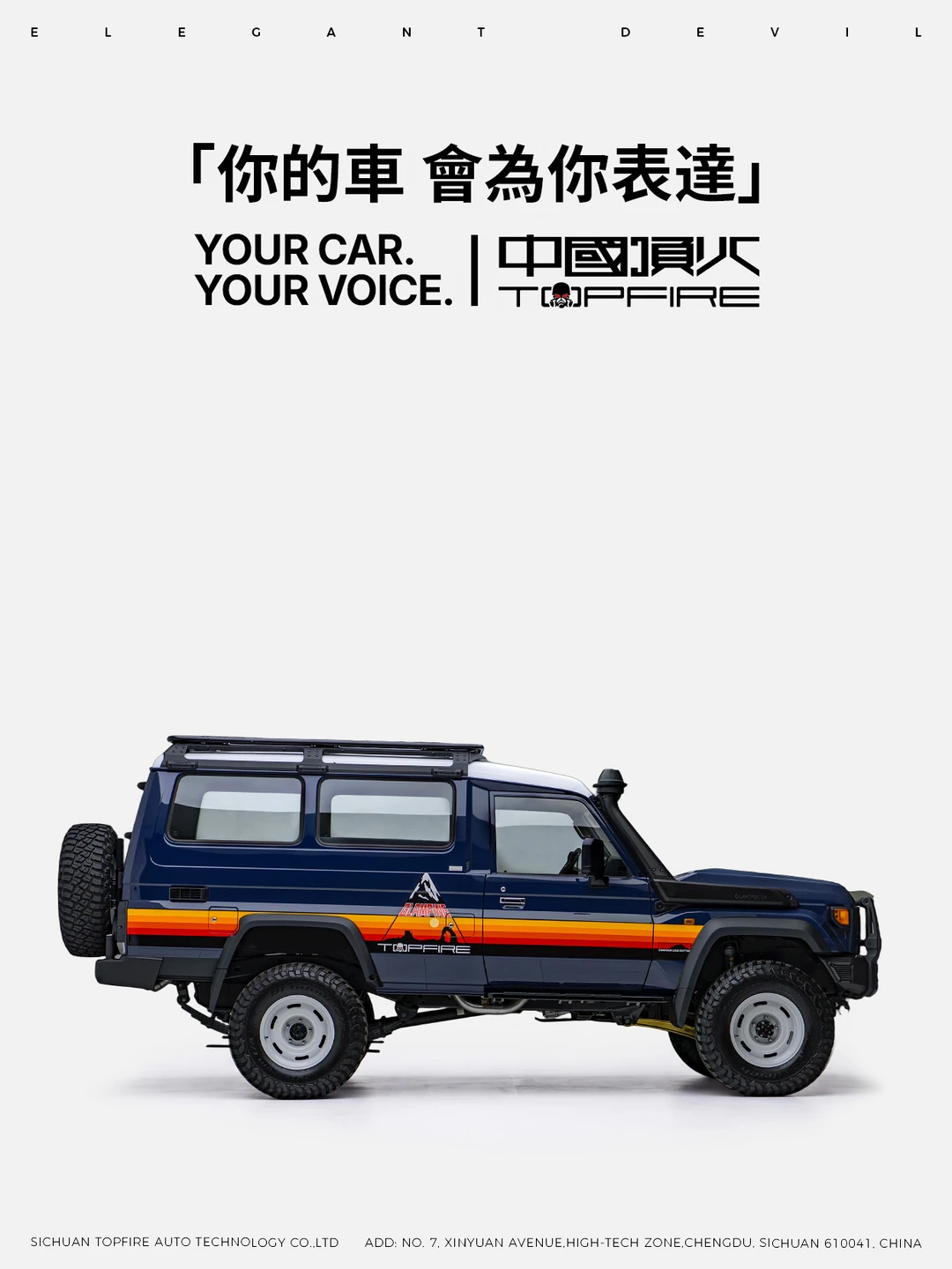 「 高線/35旅行車 」