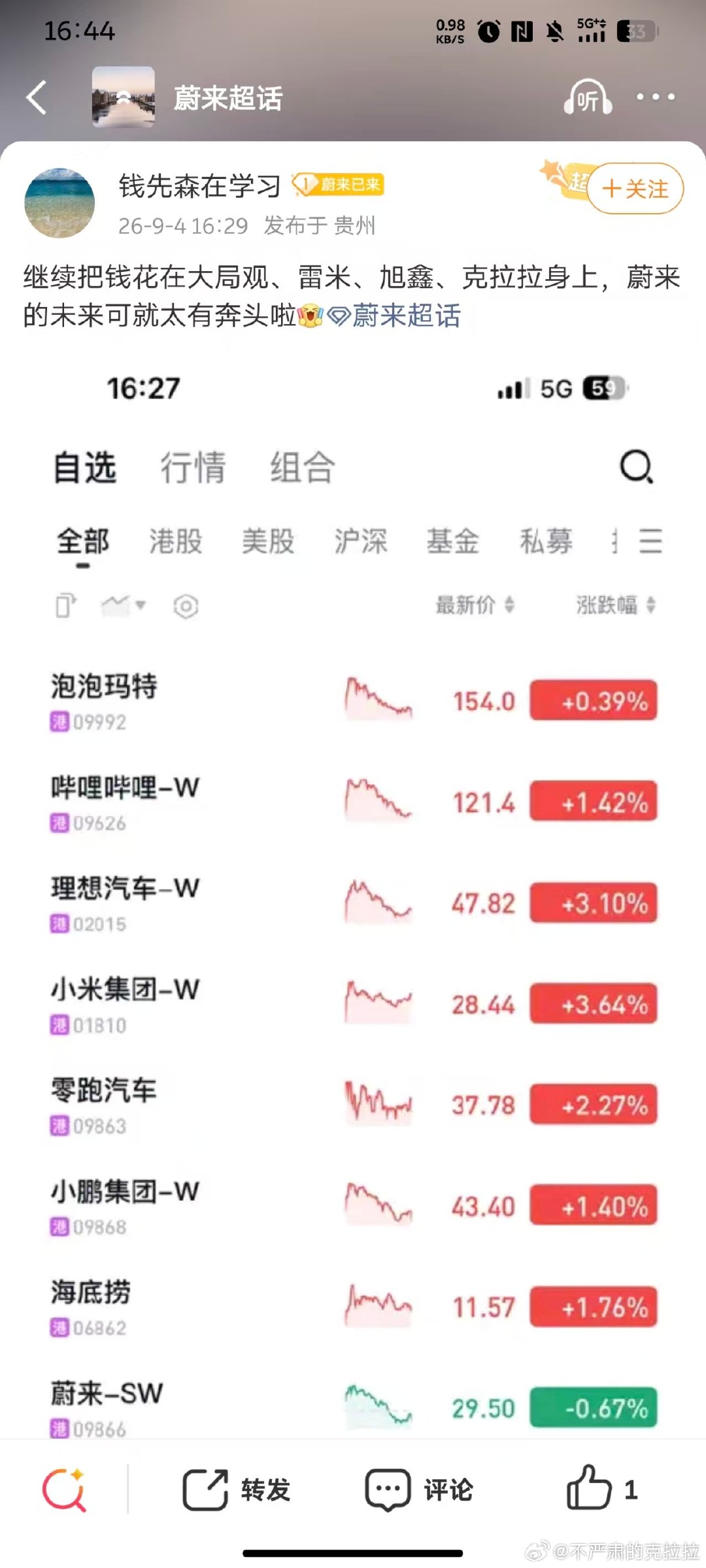 三位好，跟三位商量一下
我们四个人什么时候启程去上海要钱？
图里说了，钱给我们四个了

但是我没收到钱，我打算去上海要
你们仨去吗？ 

你好，劳烦用您的微博，帮我们四个人记录一下我们的“讨薪路”，谢谢 ​