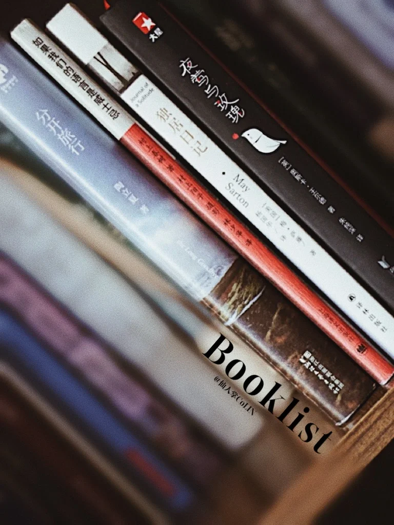 治愈系书单📚抚平焦虑浮躁的枕边读物