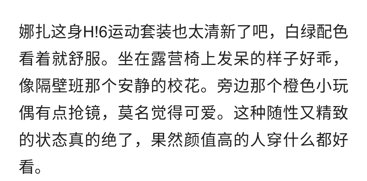 古力娜扎