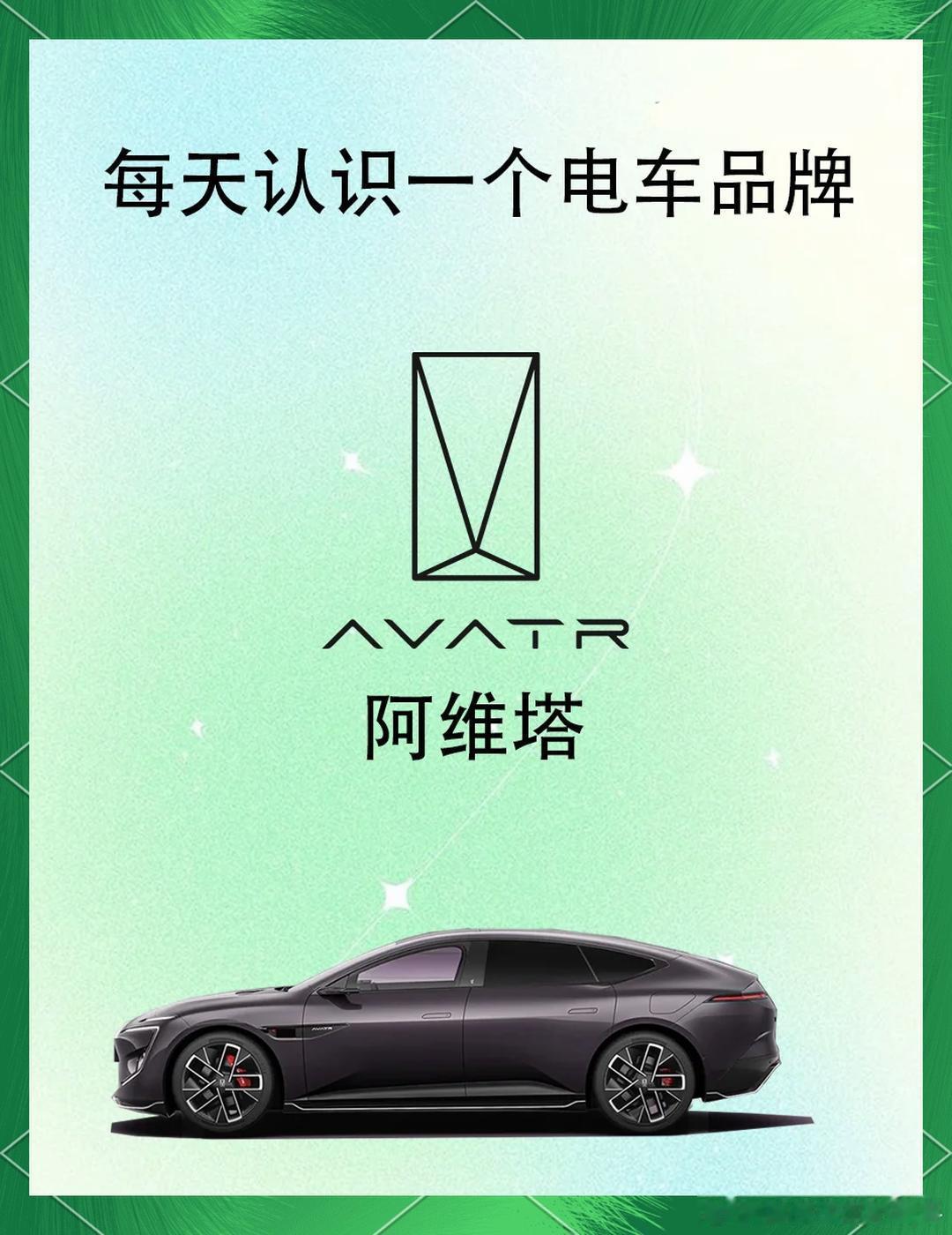 四激光雷达，阿维塔 9 系智驾硬件拉满

登陆工信部第 411 批公告的阿维塔 9 系，三智合一当中的华为乾崑 ADS5，采用新一代四激光雷达硬件架构，为这台全尺寸旗舰 SUV 提供高冗余的感知能力，面对城市拥堵、高速长途、复杂乡村道路都能够稳定完成领航辅助。

四激光雷达硬件布局，实现车身四周全方位探 ​