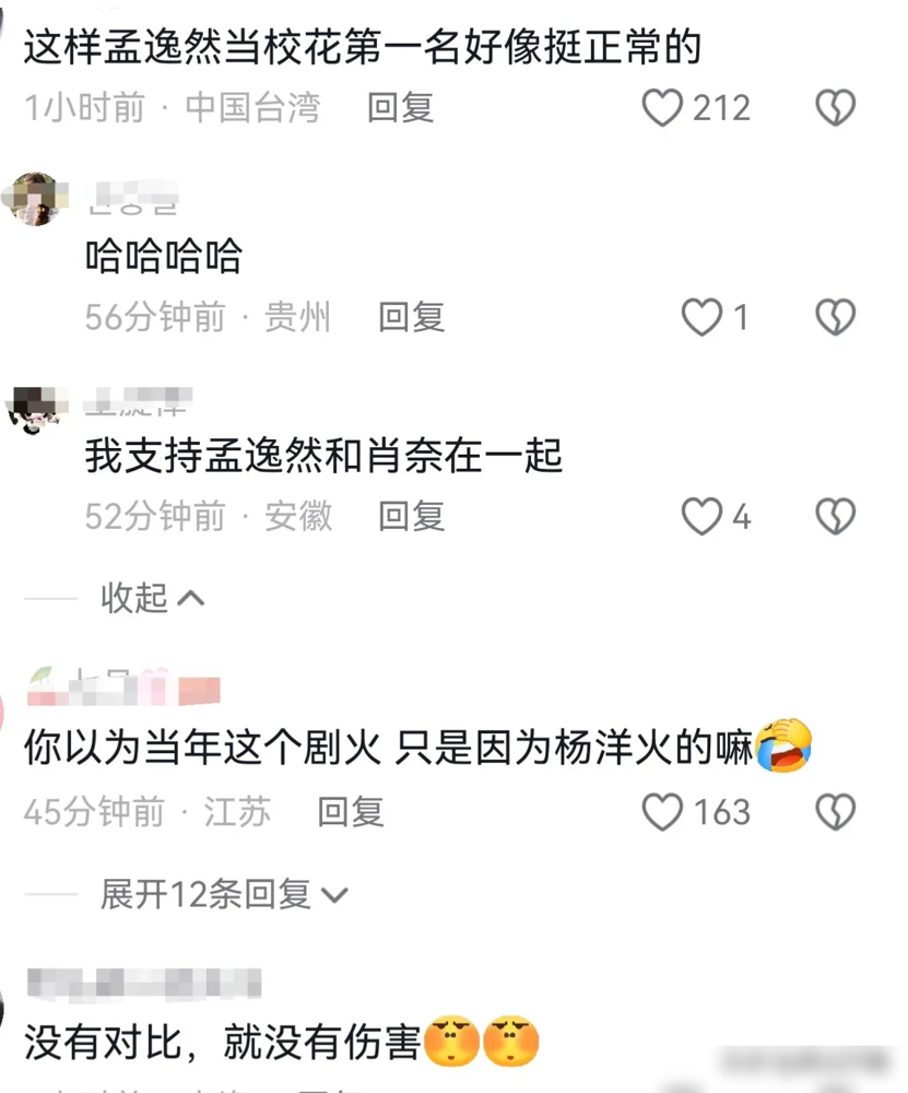 2016年的爆款剧换个脸又端上来了，AI把《微微一笑很倾城》女主的脸硬抠下来，贴上了个叫王朱悦的新人。
脸和身子各过各的，五官钝得像没加载完，动起来脖子以上跟脖子以下根本不是一个次元。
更绝的是，这姑娘自己的账号在红果拍短剧，超百万点赞，长剧里也跑过龙套，正经科班出身。
结果本人亲自下场道歉，